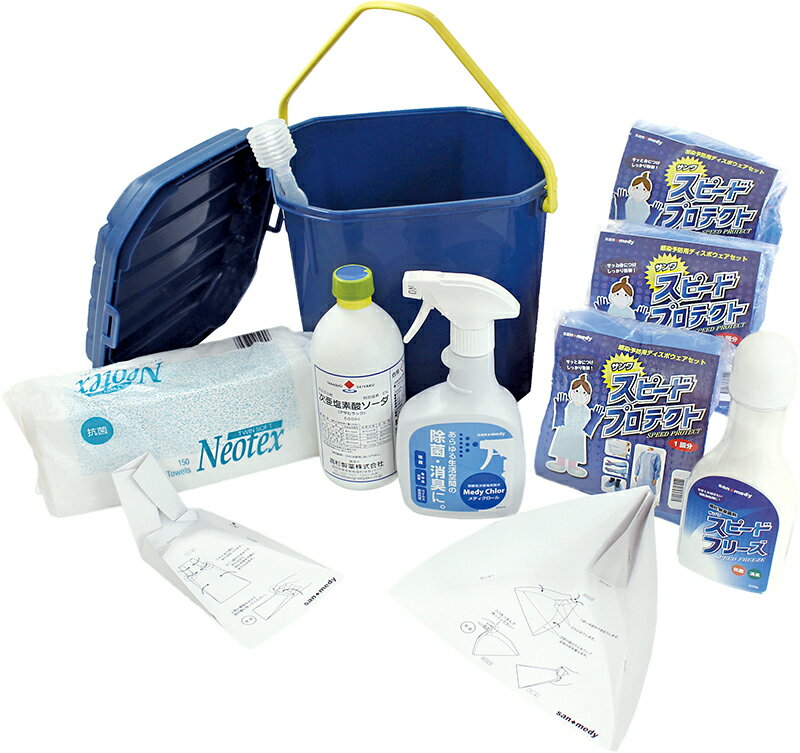 【P10倍!4日20:00-11日1:59】嘔吐物処理キット サンワスピードクリーンEX【sanwa】【送料無料!(沖縄・離島は除く)】 嘔吐物処理 嘔吐物凝固剤 固める 消臭 除菌 家庭用 業務用