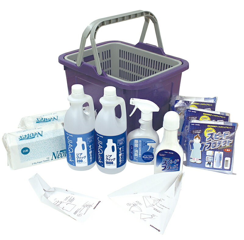 楽天ワンサカ楽天市場支店【P10倍&お得クーポン配布中！4日20:00-11日1:59】嘔吐物処理キット サンワスピードクリーンQuick バイオレット【sanwa】【送料無料！（沖縄・離島は除く）】 嘔吐物処理キット 使い方簡単 素早く処理 2512ss