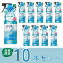 【P10倍!4日20時-11日1:59】ノンスメル 清水香 (せいすいか) ShiningMarine 本体 400ml 10本セット シャイニングマリン の香り 白元アース 4902407014146 衣類 布製品 消臭 除菌 ニオイ ウイルス除去 ペット タバコ 体臭 汗 料理 空間消臭
