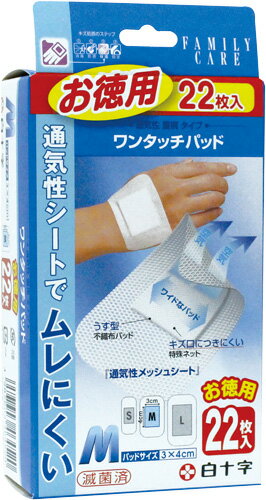 FCワンタッチパッド お徳用 M　22枚入　5×8cm（パッド部3×4cm）