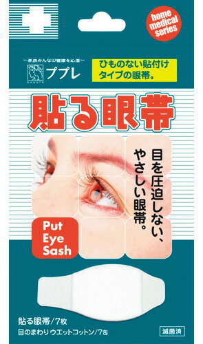 ●ワンタッチで簡単装着の眼帯です。 ●1枚毎に滅菌包装しているので、肌にやさしく清潔に使用できます。 滅菌済 【サイズ】90×43mm、コットン：80×40mm（2つ折） 【材質】眼帯表面：綿100％・ポリエチレンフィルム、眼帯裏面：レーヨン不織布、アクリル系粘着剤、ウェットコットン：天然コットン100％ 【成分】ウェットコットン：精製水100％（ノンアルコール）