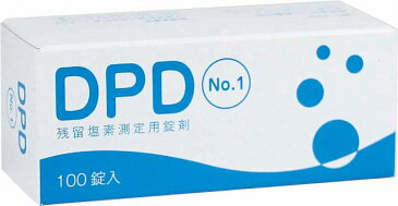 DPD残留塩素測定用錠剤試薬No.1 100錠（5箱組）【sanwa】
