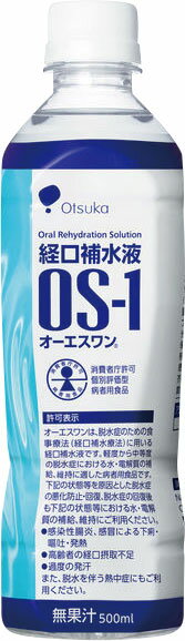 経口補水液 OS-1　500mL 大塚製薬 4987035576419 脱水 嘔吐 下痢 水分補給