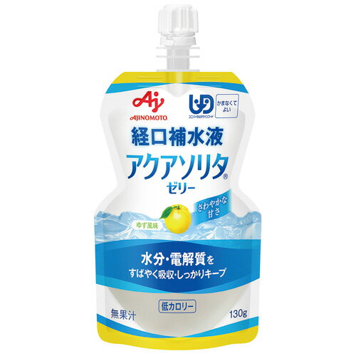 経口補水ゼリー アクアソリタ ゆず風味 30本のサムネイル