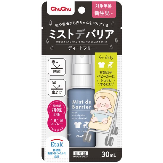 チュチュ ミストバリア　30mL