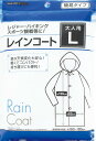 【P10倍!7/1限定】レインコート 大人用L 梅雨,簡易,避難グッズ,防災,雨具,レインコート,携帯用