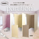 【P10倍!19日20時-26日1:59】【旧バージョン 数量限定割引販売!】『 無限 ジッパーテーション 』【送料無料(沖縄・離島別)】特別支援 教材教具 着替え 休憩室 組み合わせ自由 軽い 持ち運び簡単