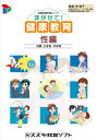 【P10倍!30日限定】まかせて!健康教育 性編 CD-ROM