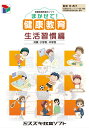【P10倍!30日限定】まかせて!健康教育 生活習慣編 CD-ROM