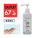 ★67%OFF★新感覚 除菌 ジェルタイプ!手指消毒剤 ジェルメディ 500mL【指定医薬部外品】【保湿成分配合手指消毒剤】【sanwa】手指消毒 消毒液 細菌対策 ウイルス対策 風邪対策 感染症対策 感染予防 接触感染 コロナウイルス