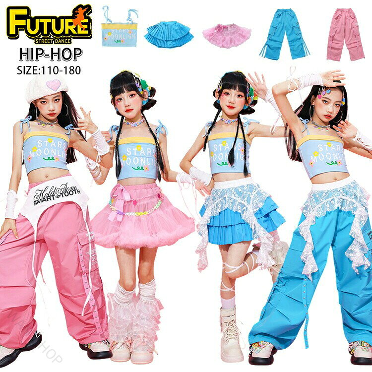 ブルー カーゴパンツ ピンク スカート k-pop 衣装 キッズ ダンス衣装 セットアップ チアダンス 女の子 チアガール へそ出し タンクトップ チュチュスカート ワイドパンツ 腰巻き ヒップホ