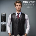 レザーベスト PUレザー 革ベスト ベーシックベスト ベスト ニットベスト 暖かい 秋冬 冬 スリム ジレベスト 合成皮革 ジレ かっこいい 無地 チョッキ メ...