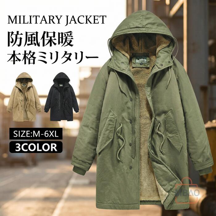 メンズコートNo.18