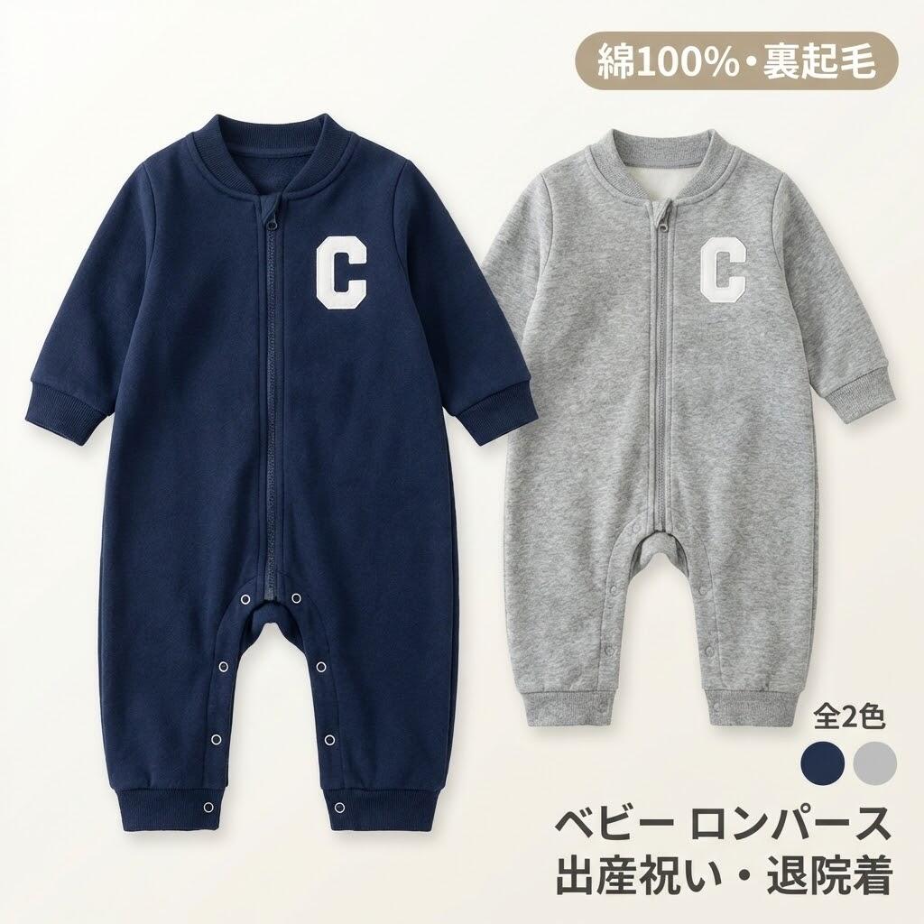 Rakuten - ベビーロンパース 長袖 カバーオール 秋冬用 新生児 退院着 出産祝い プレゼント用 綿100 ジップアップ 66cm 男の子 女の子 赤ちゃん 肌着 お出かけ 防寒 春 秋 対応
