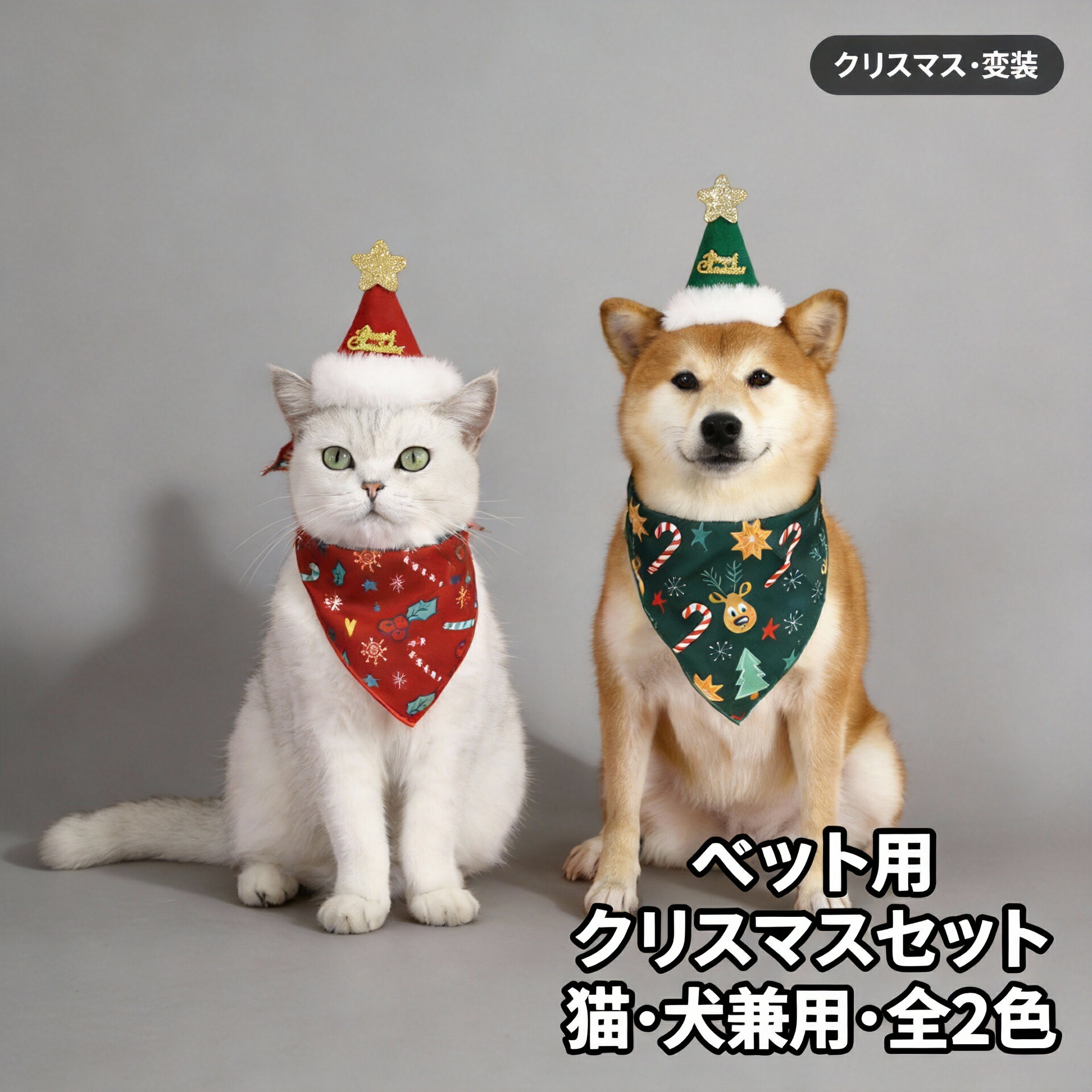 ペット服 三角マフラー ペットコスチューム 【クリスマス ハロウィン仮装用】 犬服 猫服 小中型犬用 魔女 スカーフ パーティー プレゼント 可愛い 変装衣装