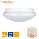 シーリングライト おしゃれ 4畳 6畳 LED 70W相当 