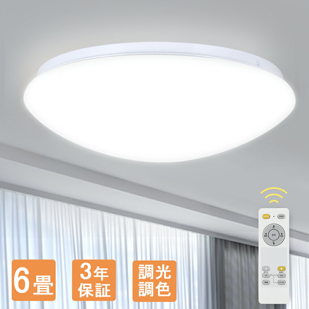 シーリングライト 調光調色 led リモ