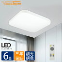 シーリングライト おしゃれ 6畳 調光調色 LED 正方形 コンパクト 四角い リモコン付き 小型 薄型 シンプル 北欧 室内 天井照明 踊り場 子供部屋 和室 寝室 廊下 居間 新居 転居 プレゼント