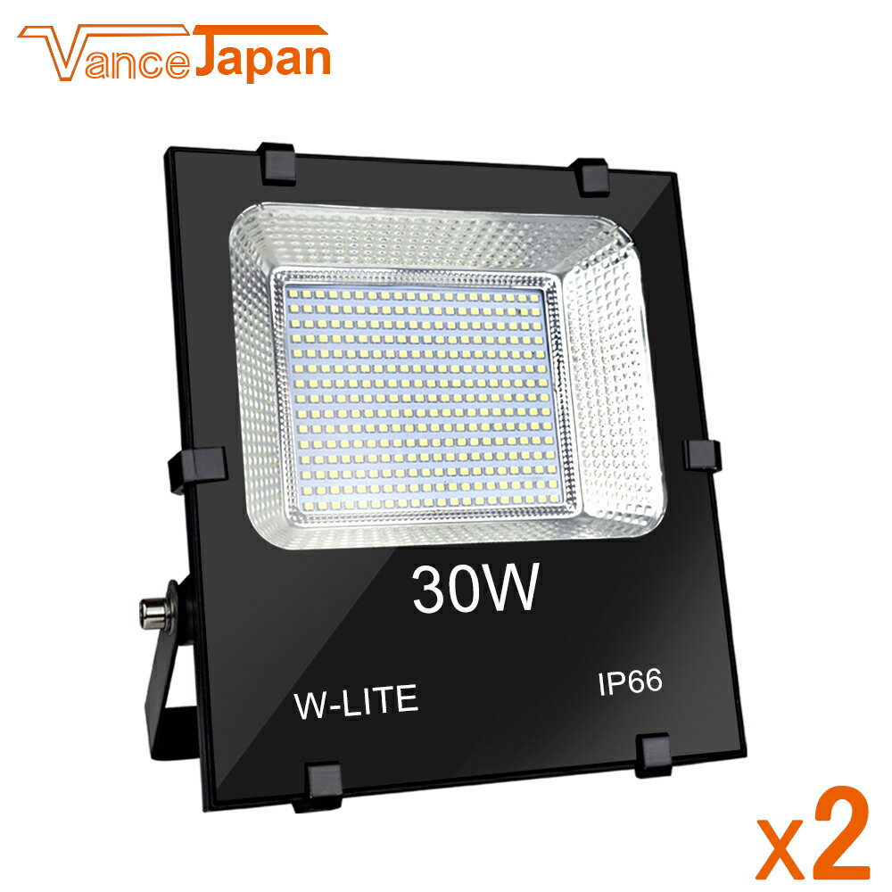 「2個セット」投光器 30W LED 昼白色 室外 屋外 作業灯 集魚灯 舞台 防水 防塵 イチオシ 昼光色 工場 看板 6000K 発光角度150度 IP66防水 高輝度 省エネ 駐車場 街灯 庭先【3年保証】