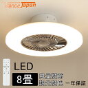 【4000円超SALE】シーリングファン ライト 小型 軽量 ファン リモコン付き ledシーリングライト 薄型 おしゃれ 8畳 10畳 照明器具 調光調色 洗面所 脱衣所 オシャレ シーリングサーキュレーターライト 空調 扇風機 明るい 静音 一年保証