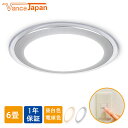 シーリングライト 6畳 おしゃれ LED 昼白色 電球色 リモコンなし 小型 コンパクト 薄型 天井 照明 室内 インテリア 簡単取付 寝室 居間 厨房 書房 ...