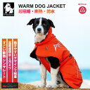 犬 服 ドッグウェア 極暖 あったか フード コート ジャケット 3色 冬用 断熱 保温 保湿 Truelove アウトドア 犬の服 秋 冬 ペット用品 犬 散...