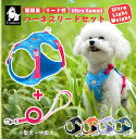 Truelove 犬 ハーネス リードセット 小型犬 中型犬 快適スパンデックス ナイロン 全5色 3M反射素材 軽量 通気性 柔らかい 内側メッシュ 装着しやすい おしゃれ 軽い 猫 ペット 脱げない 抜けない 負担が少ない ライトウェイトハーネスリードセット TLH2918