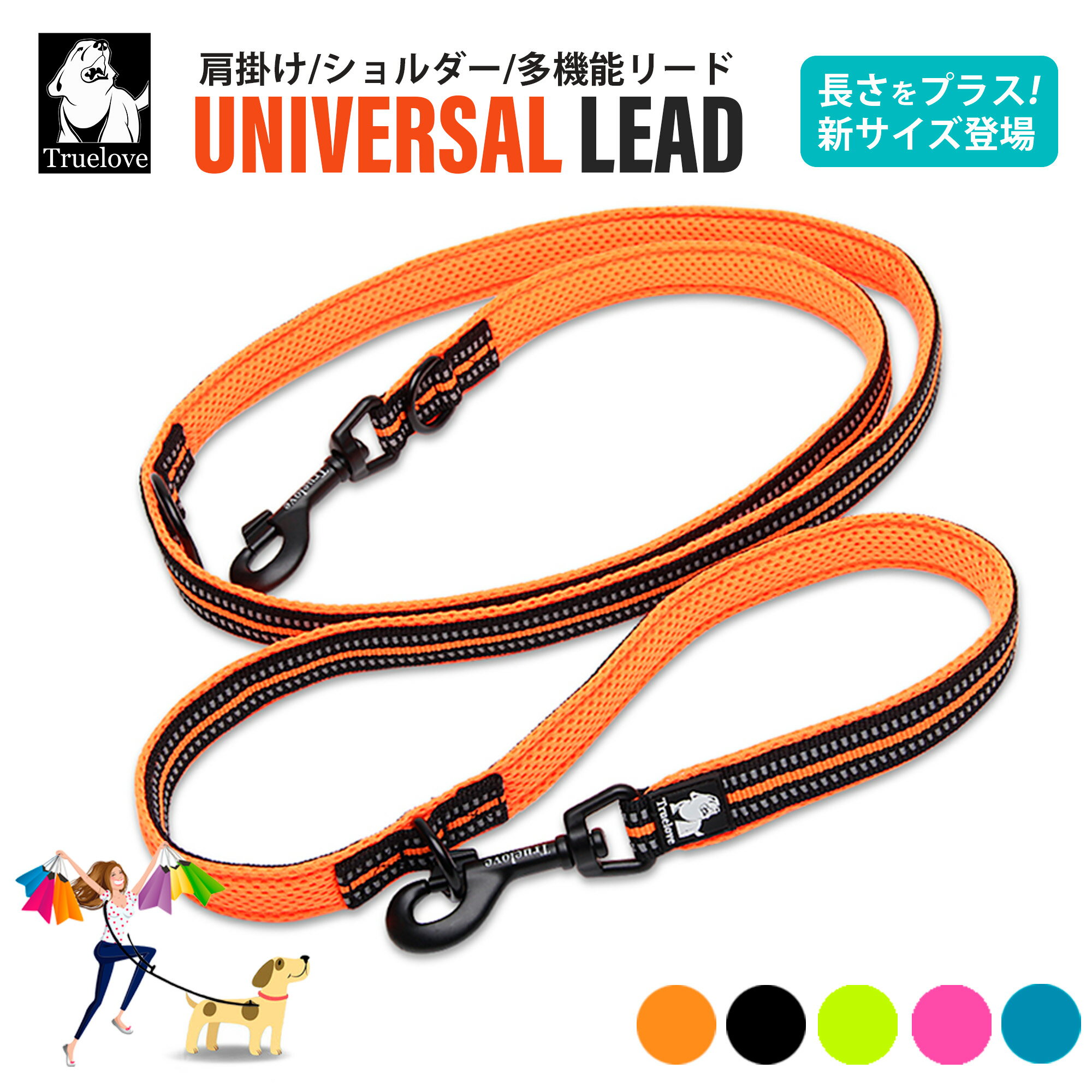 犬 リード 多機能 中型犬 大型犬 超大型犬 犬用 ショルダーリード ダブルリード 2頭引き 調整可能 頑丈 持ちやすい ソフト 反射リード メッシュクッション 耐荷重350kg 多頭飼い Truelove ユニバーサルリード TLL2411