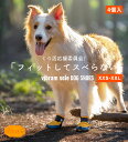 犬 靴 犬用 ドッグシューズ Vibramソール採用 軽量 柔らかい メッシュ素材 夏 冬 通気性抜群 滑りにくい靴 着脱簡単 開口部大きく開く 小型犬 中型犬 大型犬対応 お散歩 アウトドア 保護ブーツ 耐久性 Truelove ヴィブラムソール ドッグシューズ 【4個入】