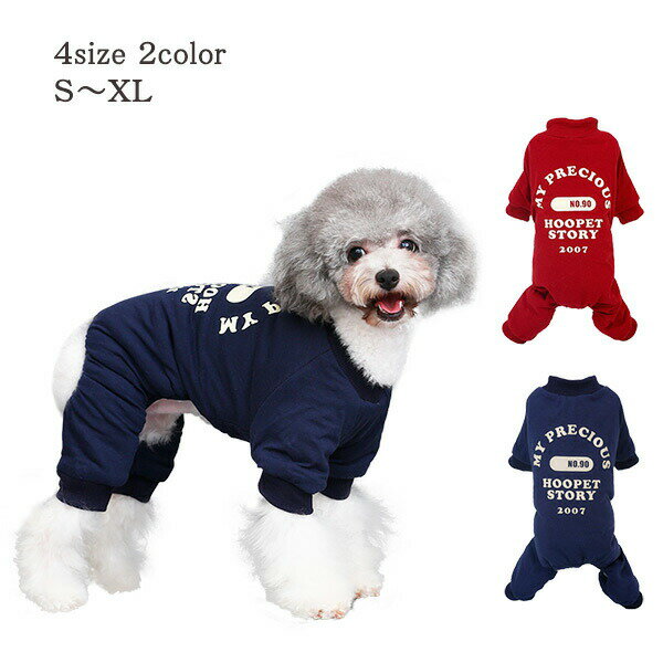 犬 服 裏ボア 裏起毛 可愛い 暖かい ロンパース トレーナー 防寒 つなぎ あったか モコモコ 小型犬 中型犬 秋 冬 フルカバー 送料無料