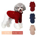 犬 服 セーター ニット タートルネック 秋 冬 リブ ケーブル編み 小型犬 中型犬 猫 送料無料 その1