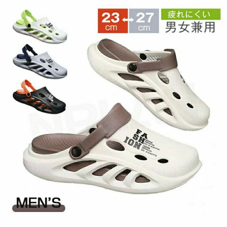 サボサンダル クロックス風 2WAY メンズ レディース スリッパ サンダル 男女兼用 クロックバンド 靴 アウトドア シューズ 軽量 快適 おしゃれ 夏 インソール取り外し可能 4colorsの商品画像