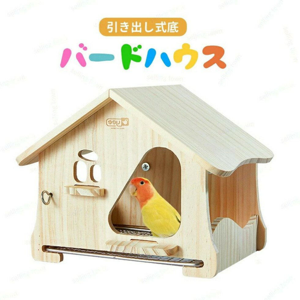 鳥小屋 バードハウス 木製 野鳥観察 鳥の巣 巣箱 野鳥 バードウォッチング 鳥用巣箱寝床 野鳥の餌台 木制 鳥小屋 動物用ハウス 木制 鳥の巣箱 鳥の巣 小鳥のツボ巣 鳥小屋 屋外 小動物用ハウス 隠れ家 小さ な鳥のためのハンギングバードハウス 鳥用品