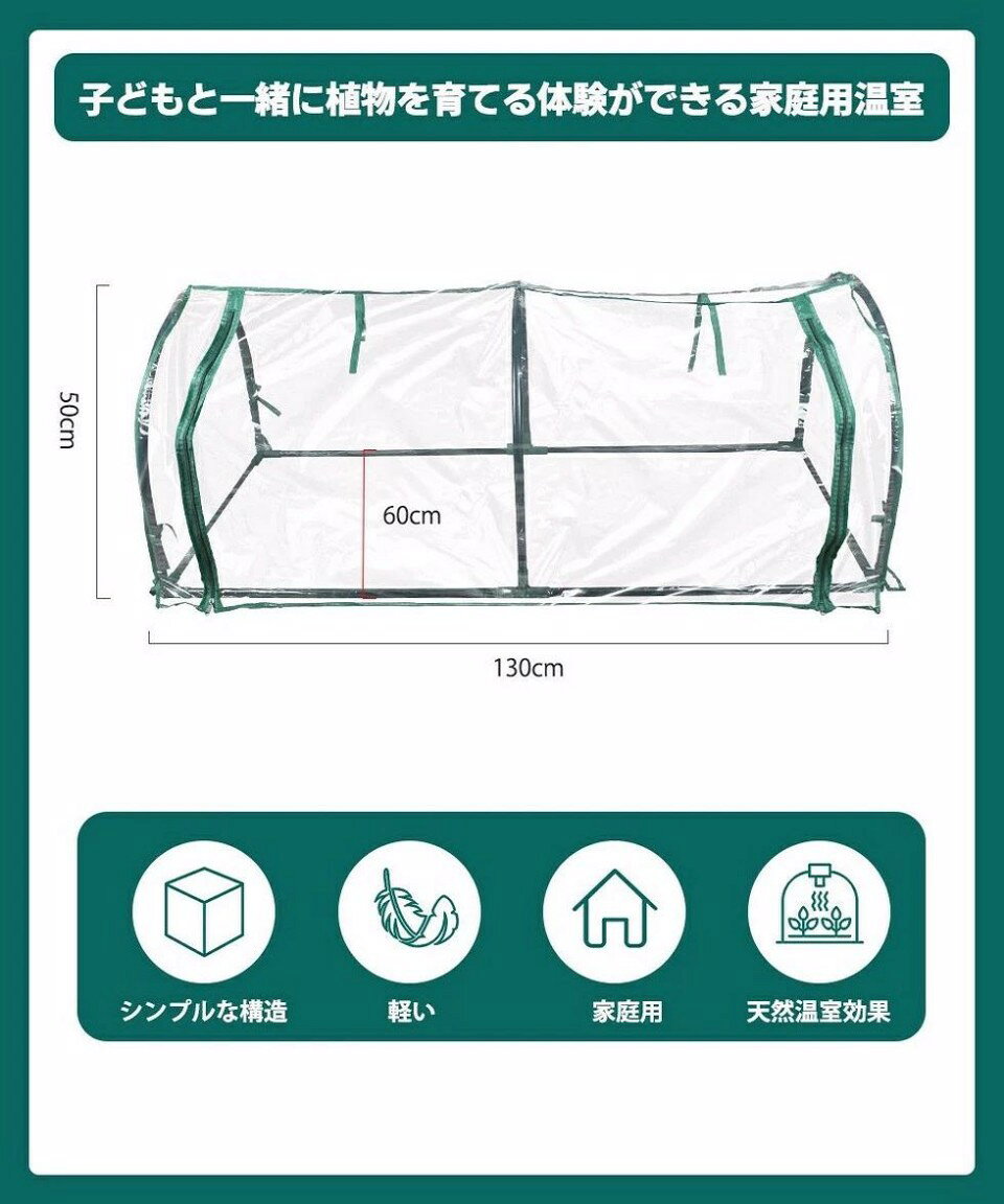 ビニールハウス 【横長タイプ 1段】ガーデンハウス ビニール温室スタンド 簡易温室...