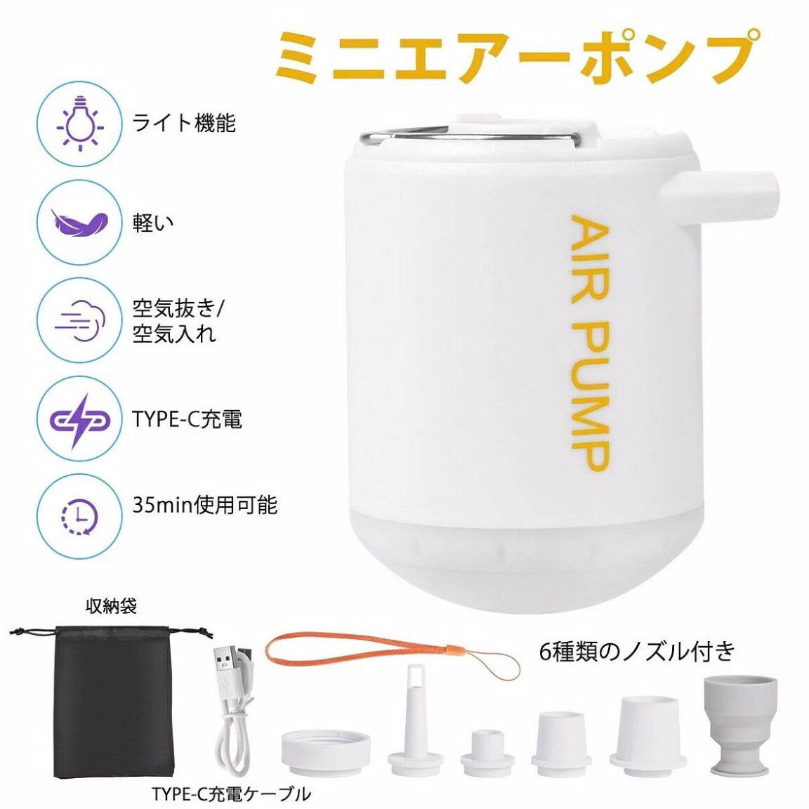 【電動 2WAY】携帯式エアーポンプ USB充電式 ミニエアーポンプ 空気入れ 空気抜き ...