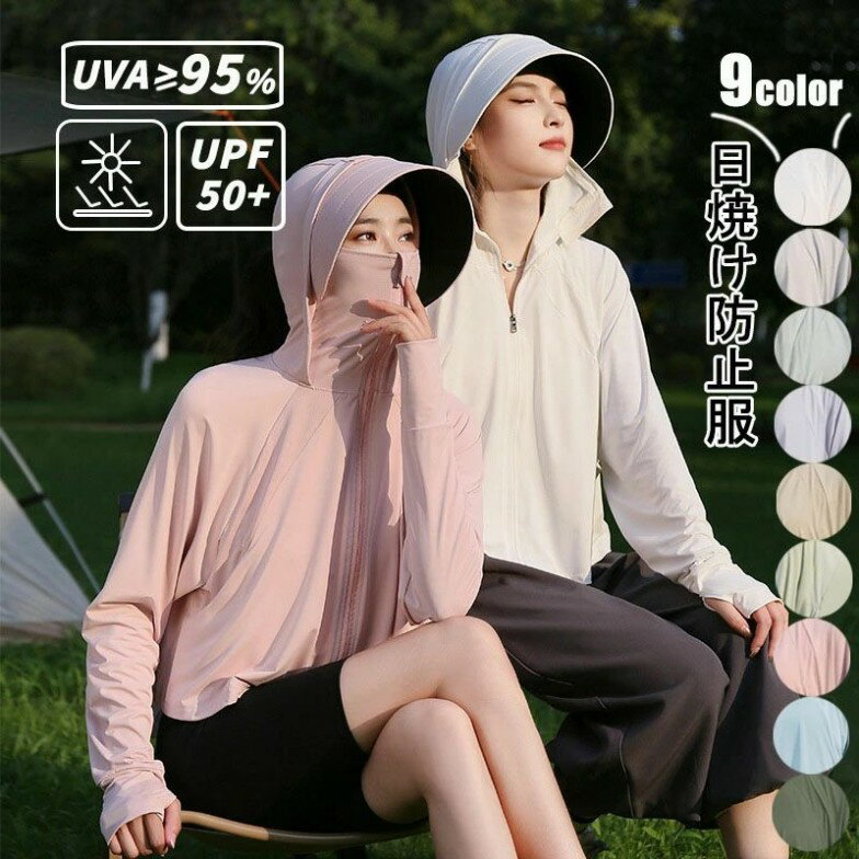 UV パーカー 指穴 UVカット パーカー ラッシュガード サンバイザー マウンテンパーカー スポーツ オーバーウェア つば付き UPF50+ ひんやり 涼しい 接觸冷感 ジップアップ レディース 日焼け止め 夏 薄手 軽量 吸水速干