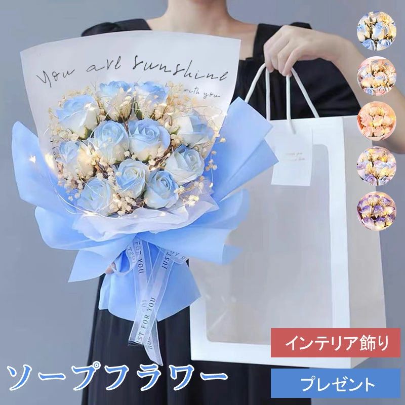ソープフラワー 花束 造花 バラ カーネーション 薔薇花束 ピンク ブルー レッド 枯れない花 花 ロマン..