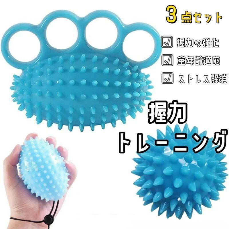 握力 トレーニング エクササイズ マッサージ リハビリ 回復 筋力 器具 ボール グッズ フィットネス 健..