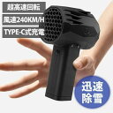 驚異的な風力 除雪ブロワー 強力 ミニジェットファン ブロワー 最大推力1.4KG mini版64 花粉対策 庭掃除 雪対策 雑草 除雪 20w急速充電 手持ちブロワージェット ミニブロワー 洗車 最大推力1.4KG ハイパワー 20w急速充電 激吹きミニサイズブロワー 4000mah 洗車に最適