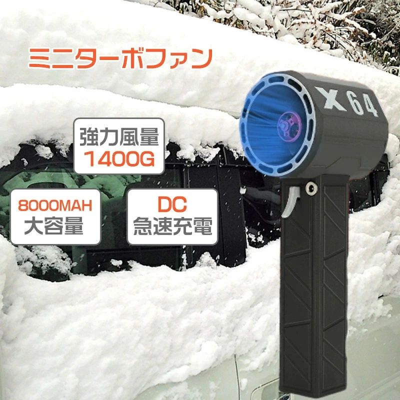 手持ちブロワージェット 暴風強力 洗 除草除雪 雑草 庭掃除 花粉対策 強力 ブロワ...