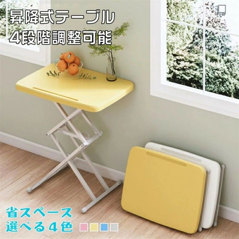 Other - 昇降式テーブル 折りたたみ アウトドア用 テーブル 4段階高さ調節 超軽量 安い コンパクト キャンプ ツーリング レジャー ミニテーブル