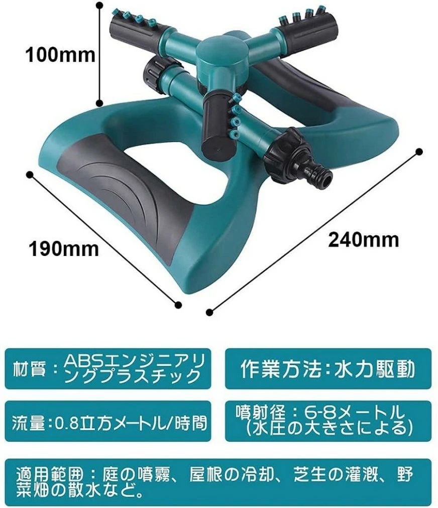 「あり ランキング入賞」芝生 スプリンクラー 庭園ウォータースプリンクラー 庭の...