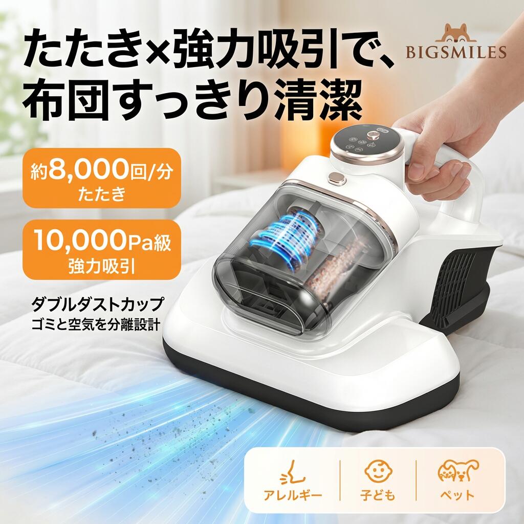 【強力吸引10Kpa】布団クリーナー 布団掃除機 ダブルダストカップ 分離設計 UV ふ...