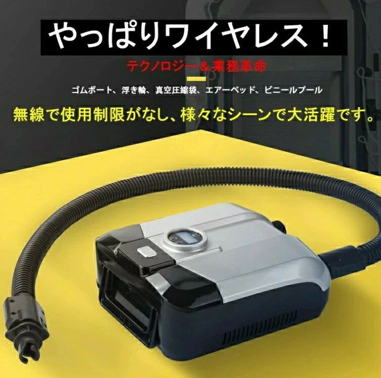【空気入れ・空気抜き両対応】電動エアーポンプ SUP用 20PSI対応 ワイヤレス 持ち運び インフレータブル ゴムボート パドルボード エアーベッド 無線 シガーソケット ポイント消化 プレゼント ギフト 人気 おすすめ 母の日 父の日 誕生日