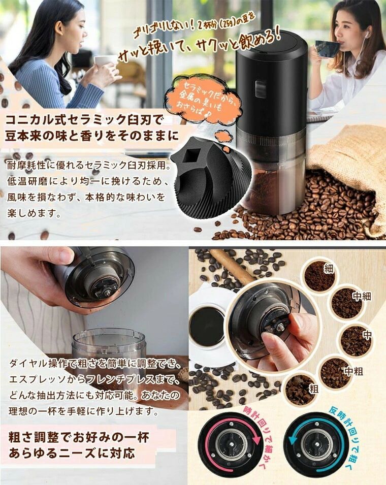 【ワンボタン簡単操作】電動コーヒーミル カッター式 粗さ調整 豆挽き 緑茶 山椒 ...