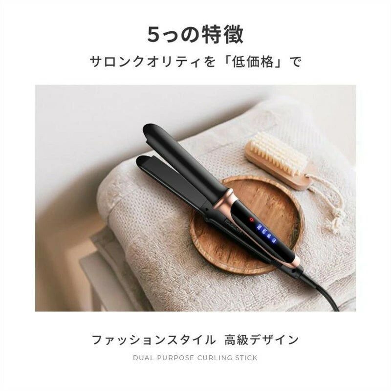【1台2役】ストレート＆カールヘアアイロン 急速加熱 160℃ 200℃ 火傷防止 軽量 コ...