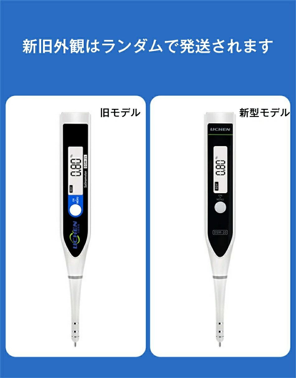 【IP65防水で見やすい】デジタル塩分計 塩分濃度計 計測単位0.01% 自動温度補償 バ...