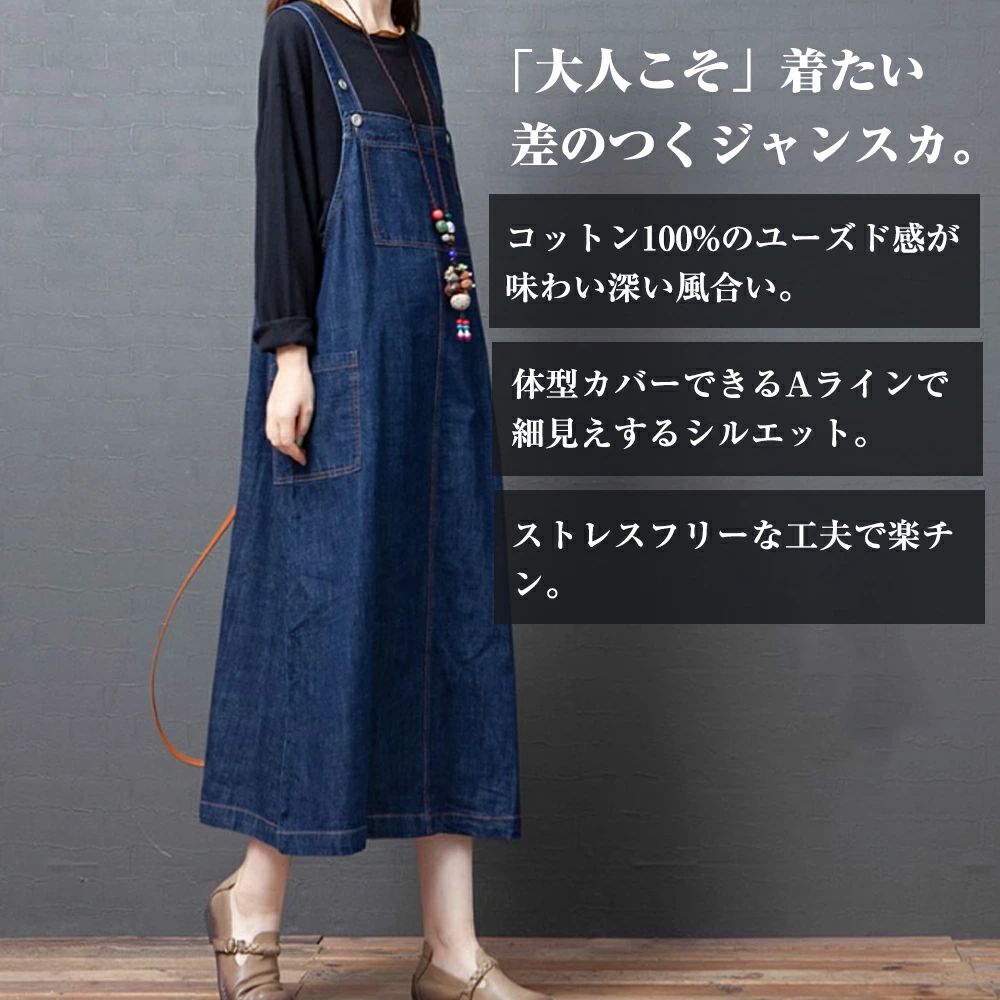 ジャンパースカート レディース デニム ワンピース サロペットスカート キャミワンピース 重ね着 ゆったり ワンピ ロングワンピース オールインワン ジャンパー サロペット スカート マキシ丈 オーバーサイズ デニムワンピ