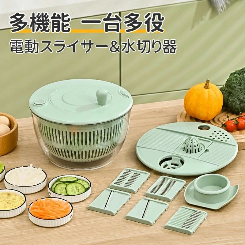 サラダスピナー 電動スライサー 水切り器 食洗機対応 多機能 野菜カッター 大容量 サラダ スピナー ボウル 保存 容器 食洗器対応 水切り器 コンパクト クリアサラダスピナー キッチン用品 野菜水切り器 野菜 サ