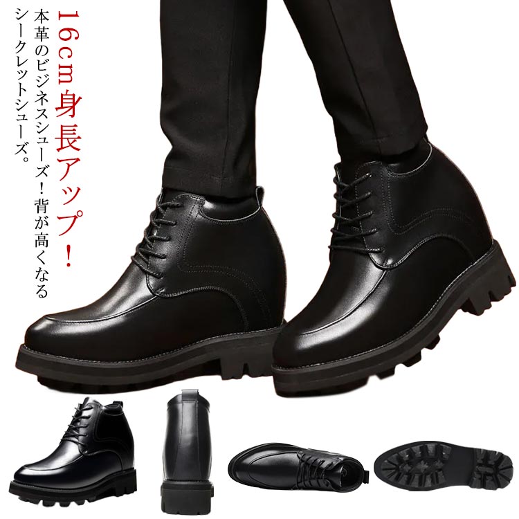 楽天市場】シークレットシューズ 16cmの通販